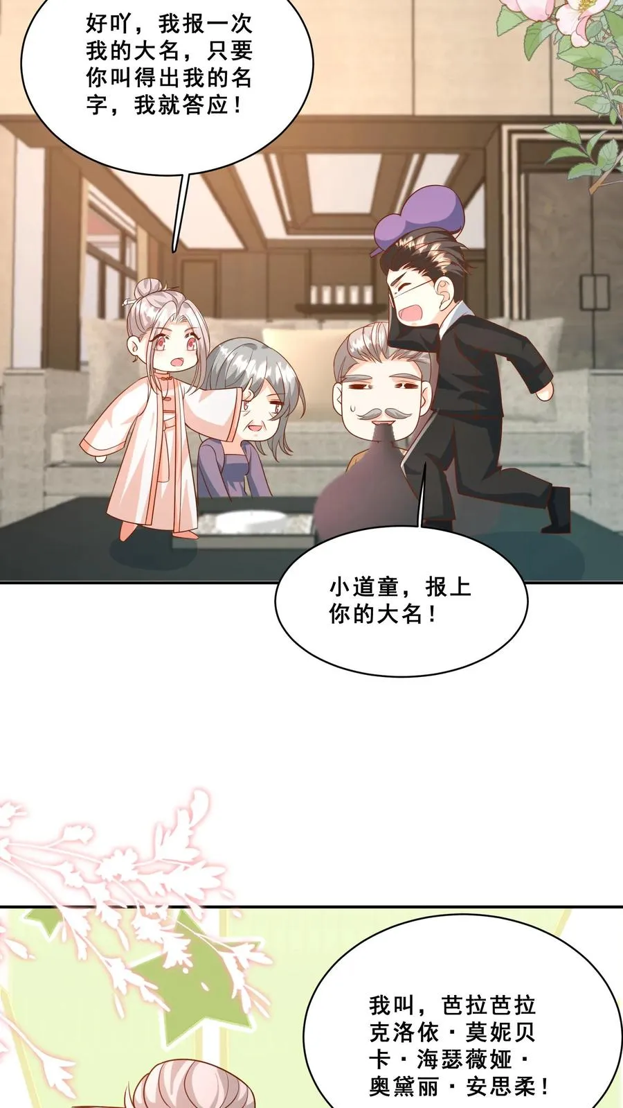 第181话 大塚神针 第18页
