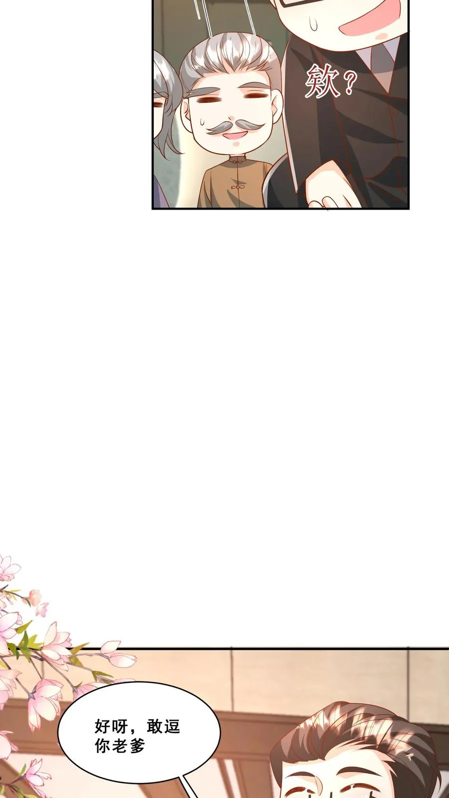 第181话 大塚神针 第20页