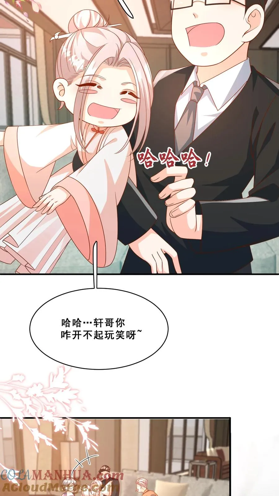 第181话 大塚神针 第21页