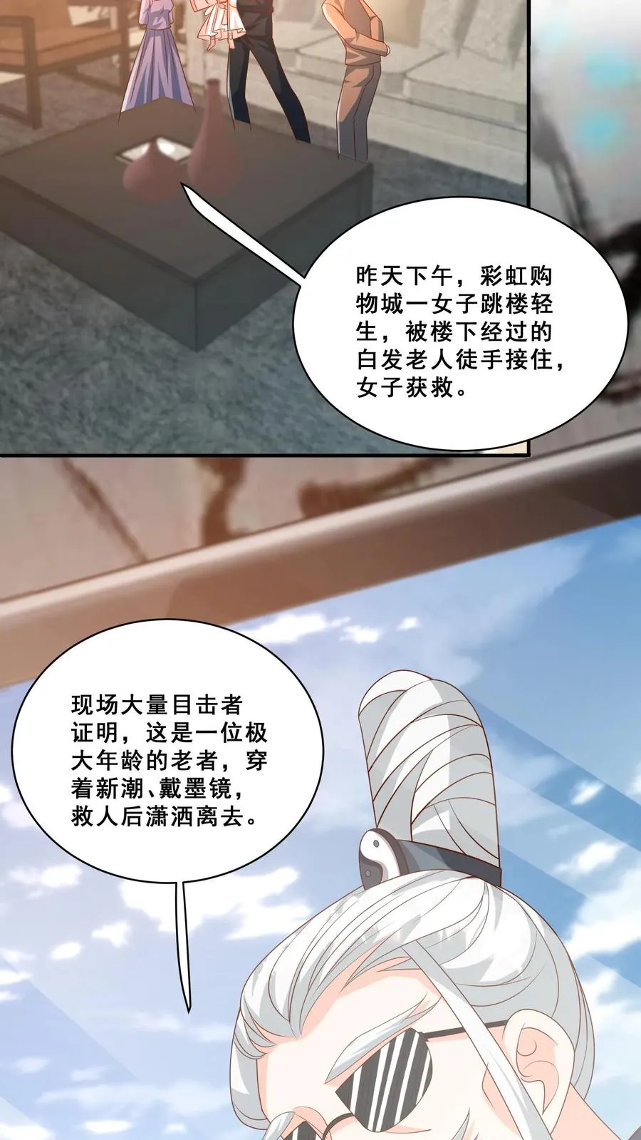 第181话 大塚神针 第22页