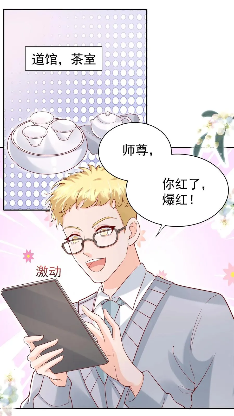 第182话 闹市有仙人 第2页