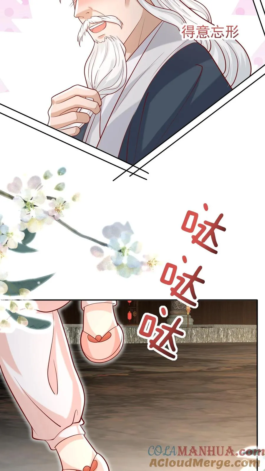 第182话 闹市有仙人 第5页