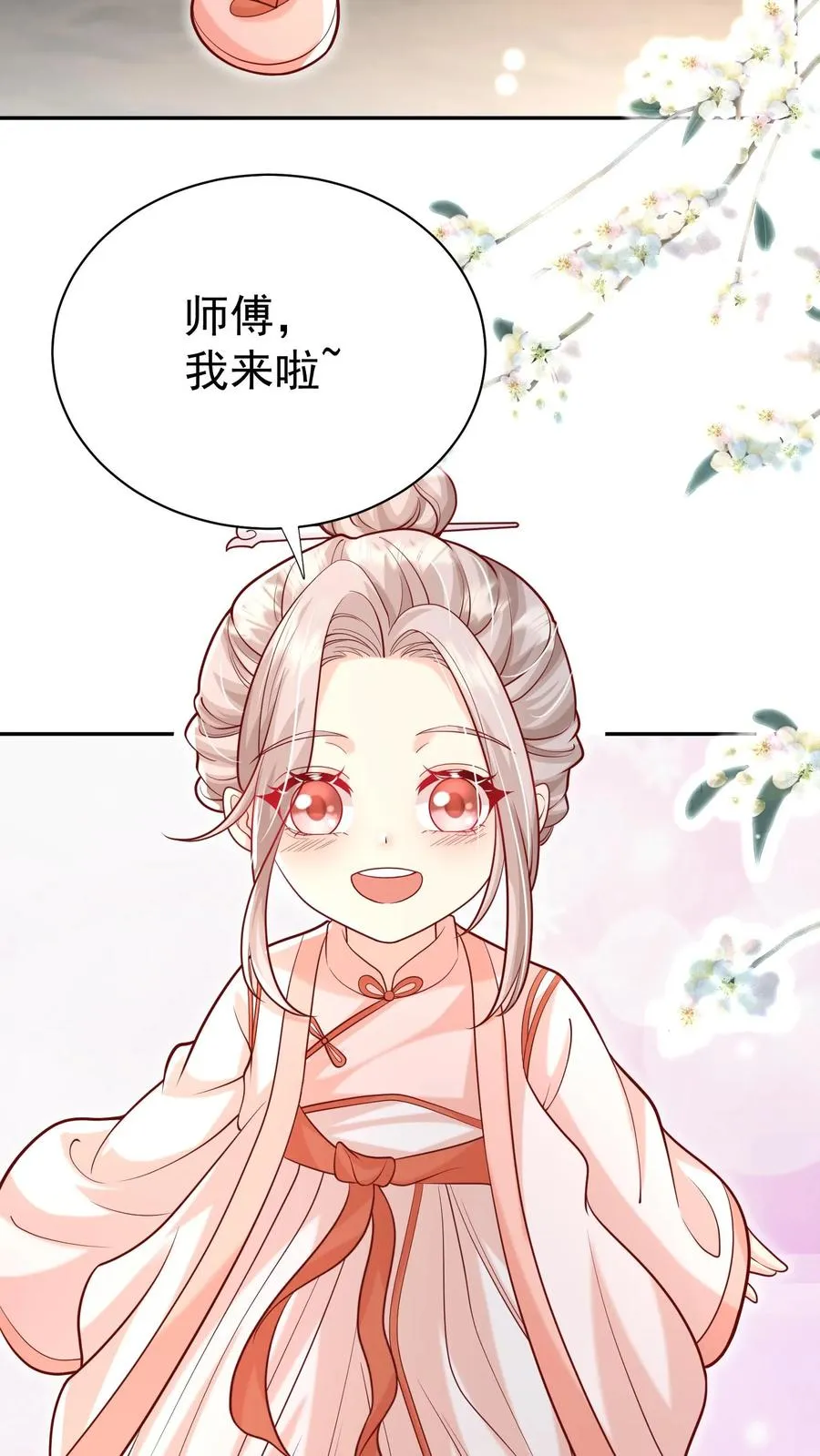 第182话 闹市有仙人 第6页