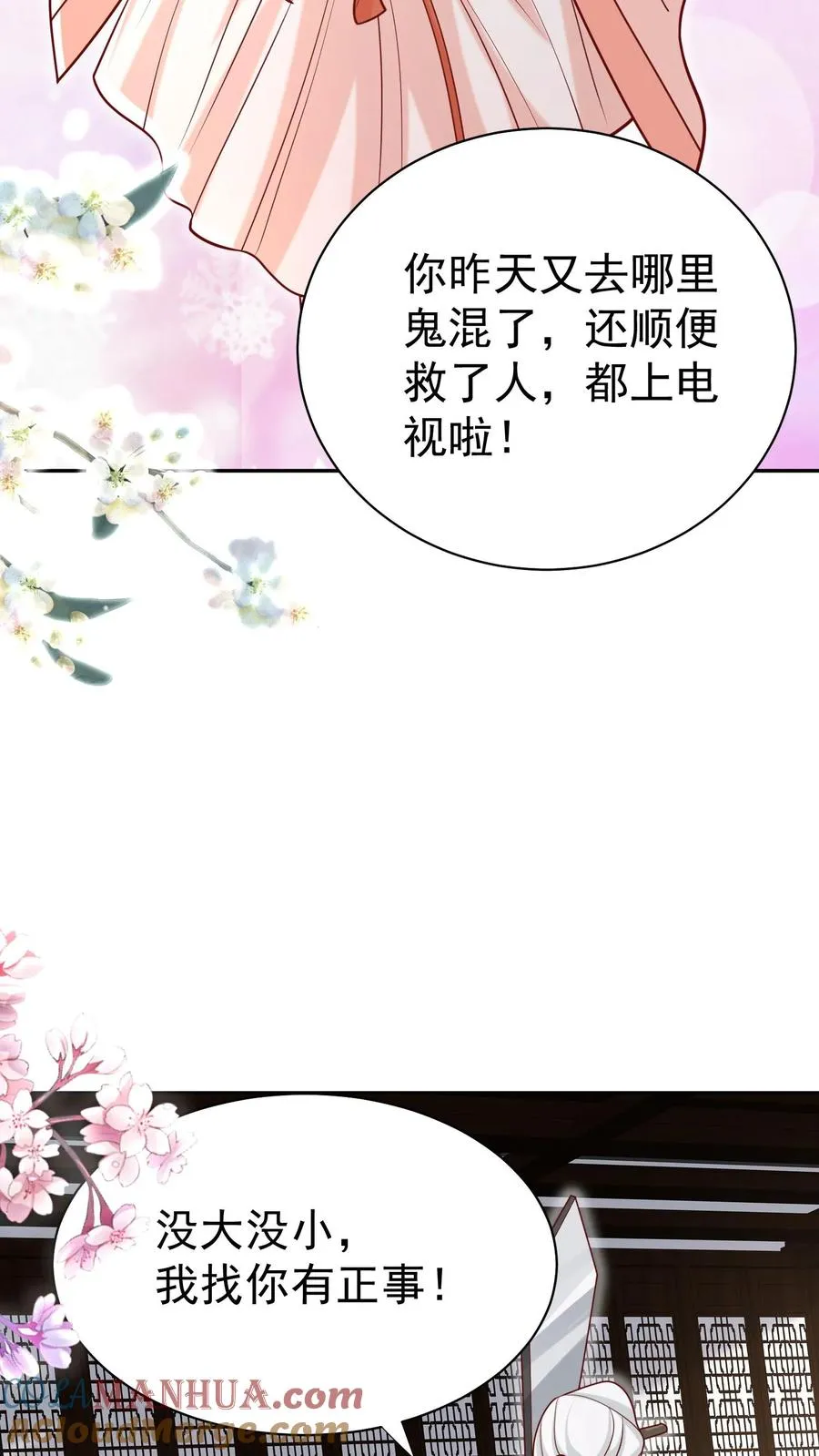 第182话 闹市有仙人 第7页