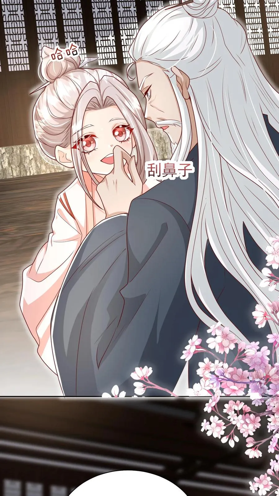 第182话 闹市有仙人 第8页