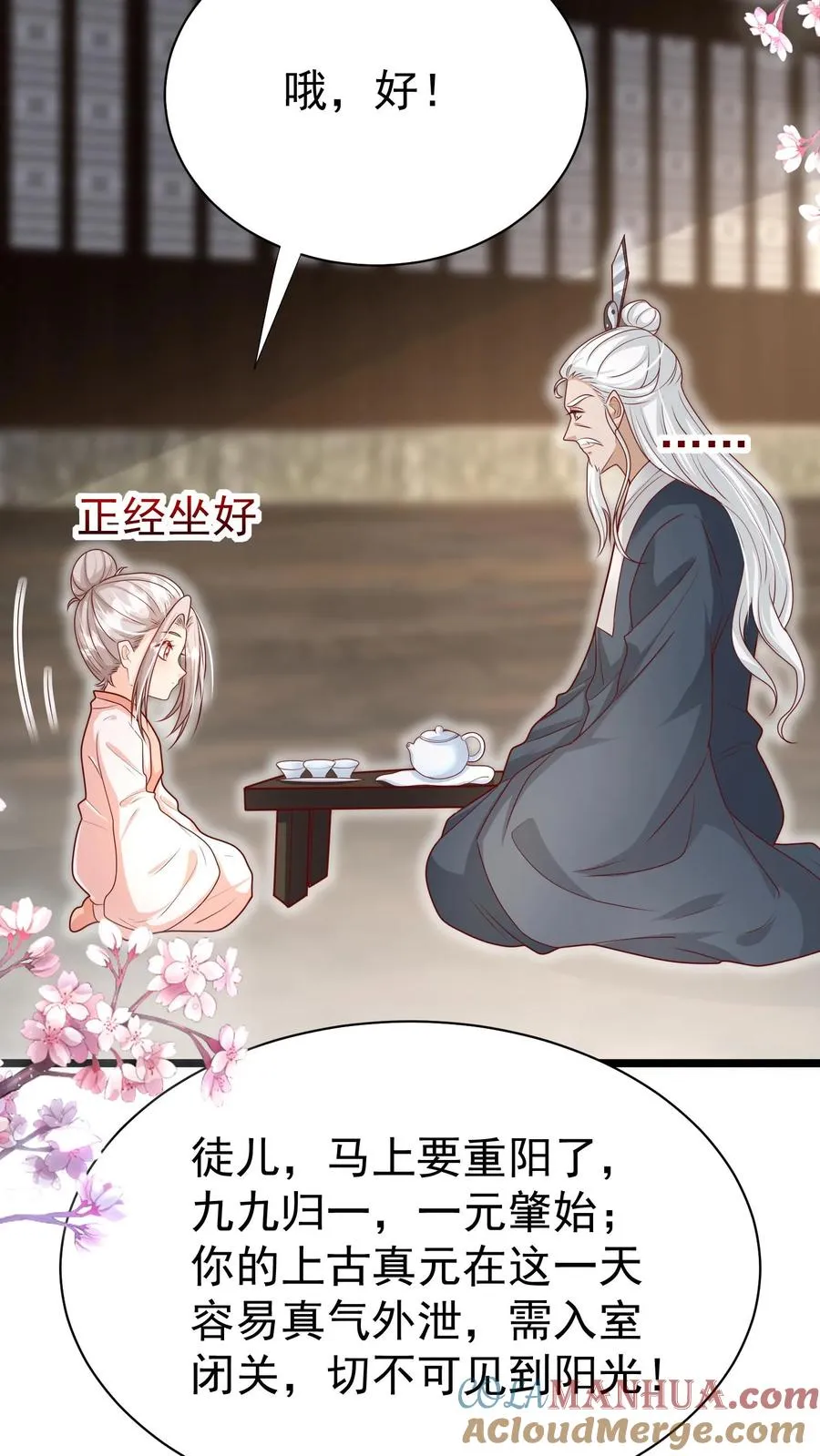 第182话 闹市有仙人 第9页