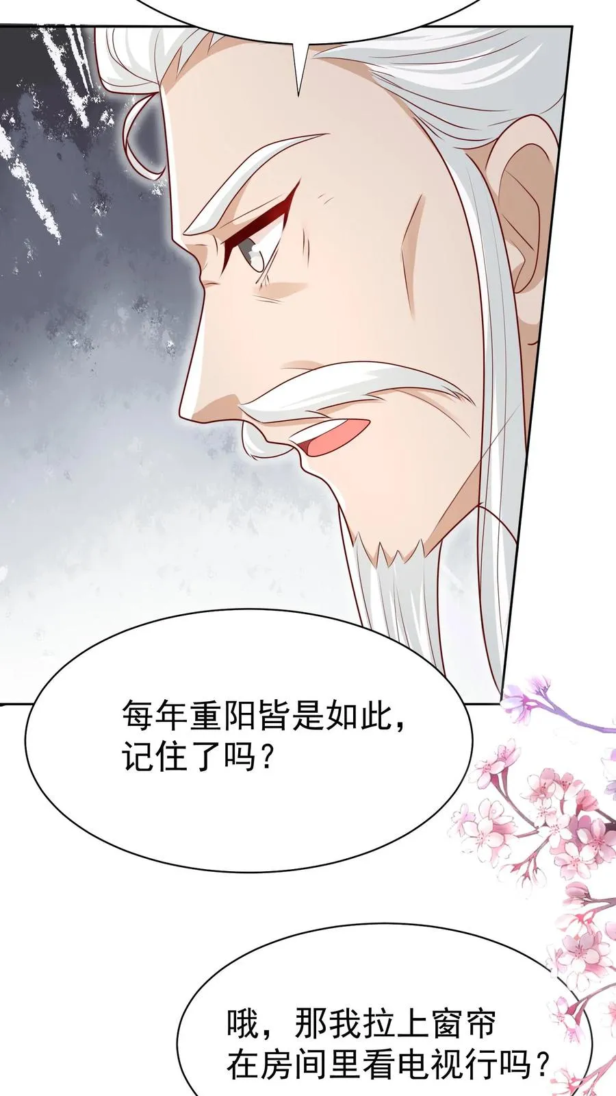 第182话 闹市有仙人 第10页