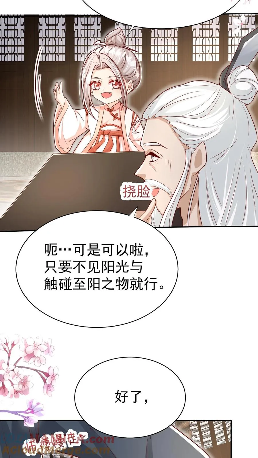第182话 闹市有仙人 第11页