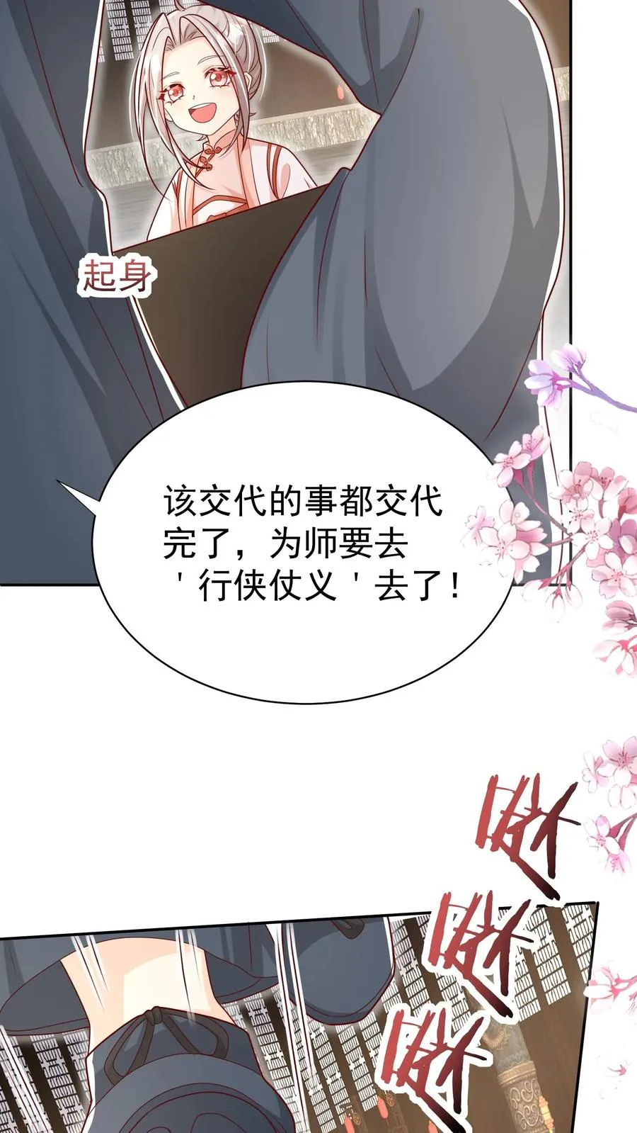 第182话 闹市有仙人 第12页
