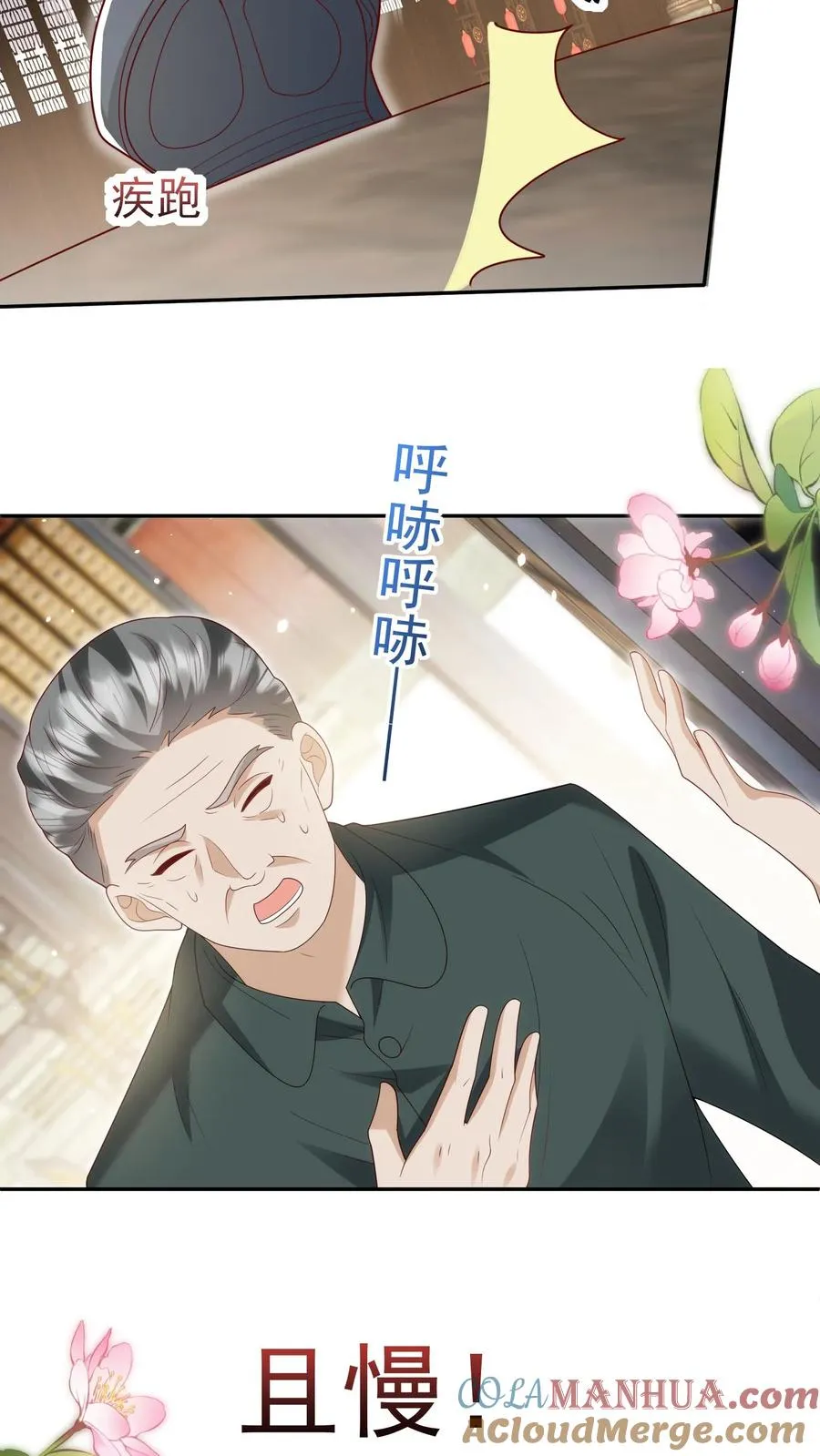 第182话 闹市有仙人 第13页
