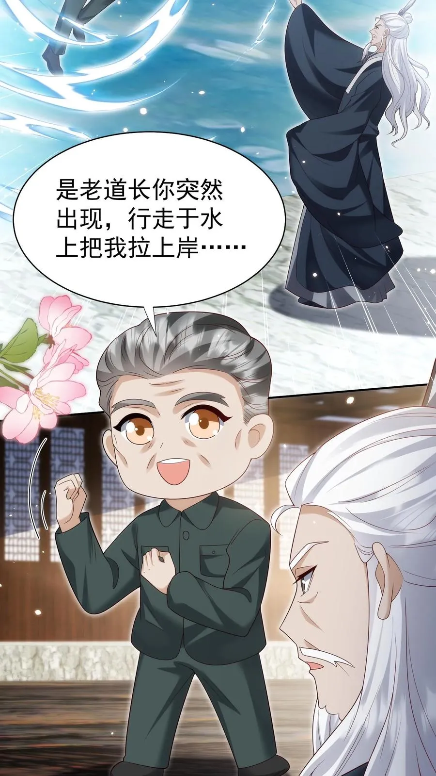 第182话 闹市有仙人 第16页