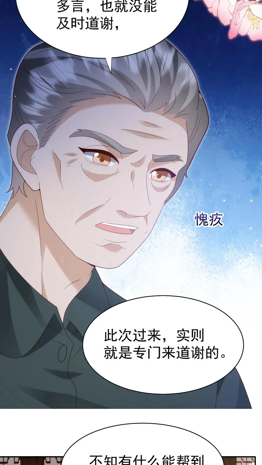 第182话 闹市有仙人 第18页