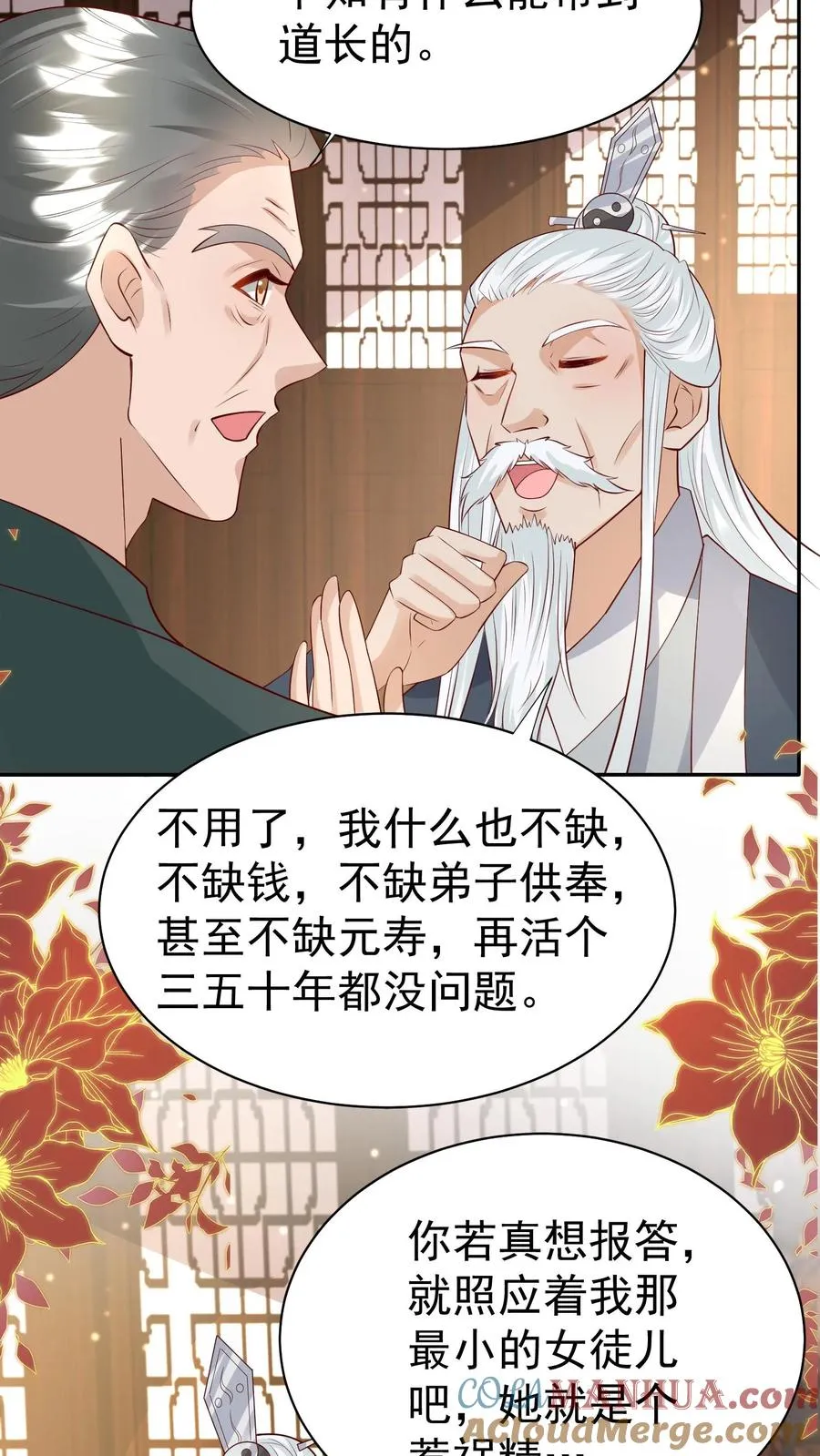 第182话 闹市有仙人 第19页