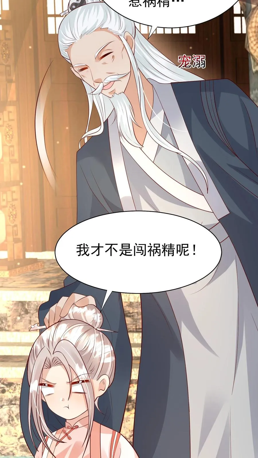 第182话 闹市有仙人 第20页