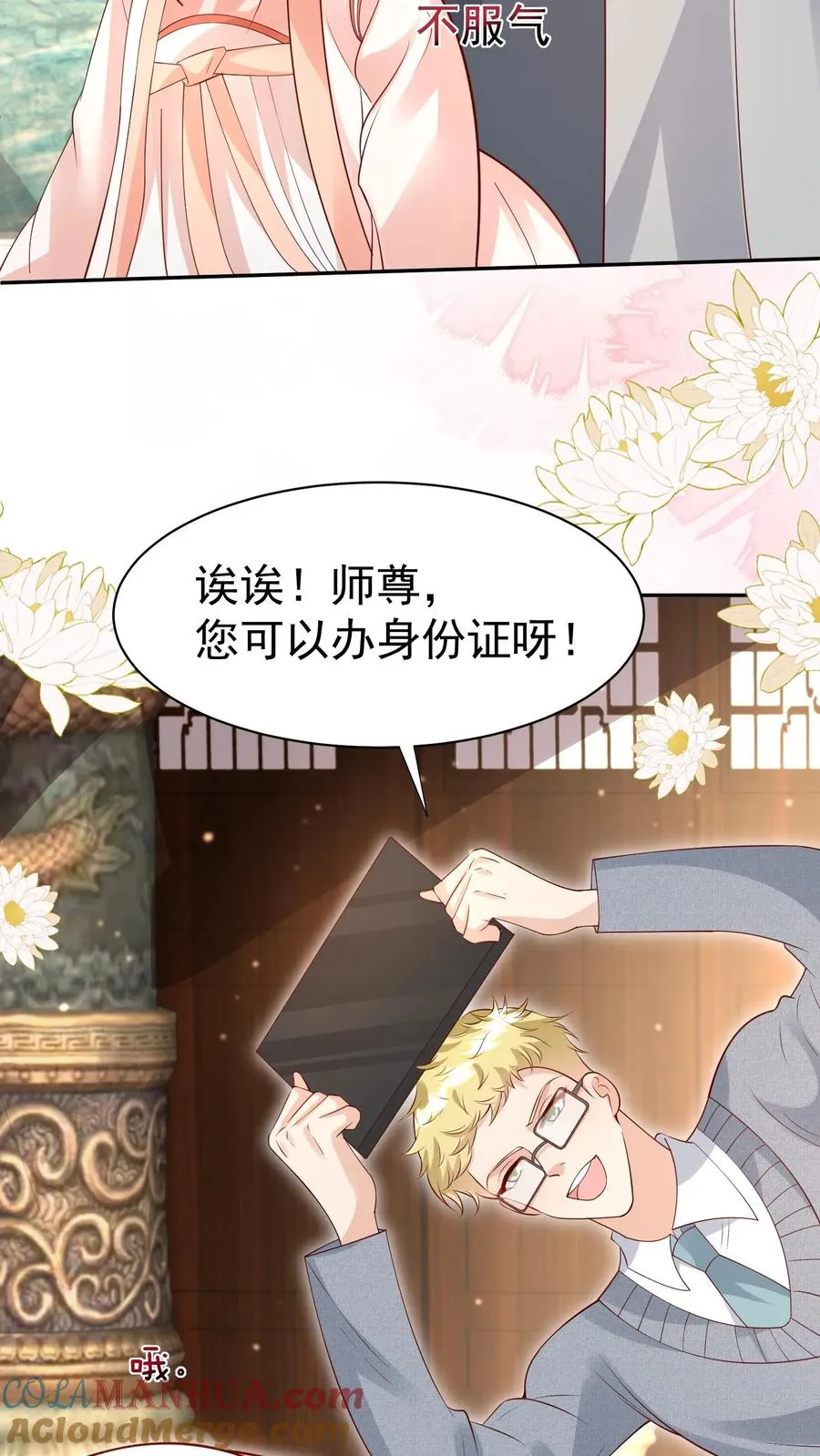 第182话 闹市有仙人 第21页