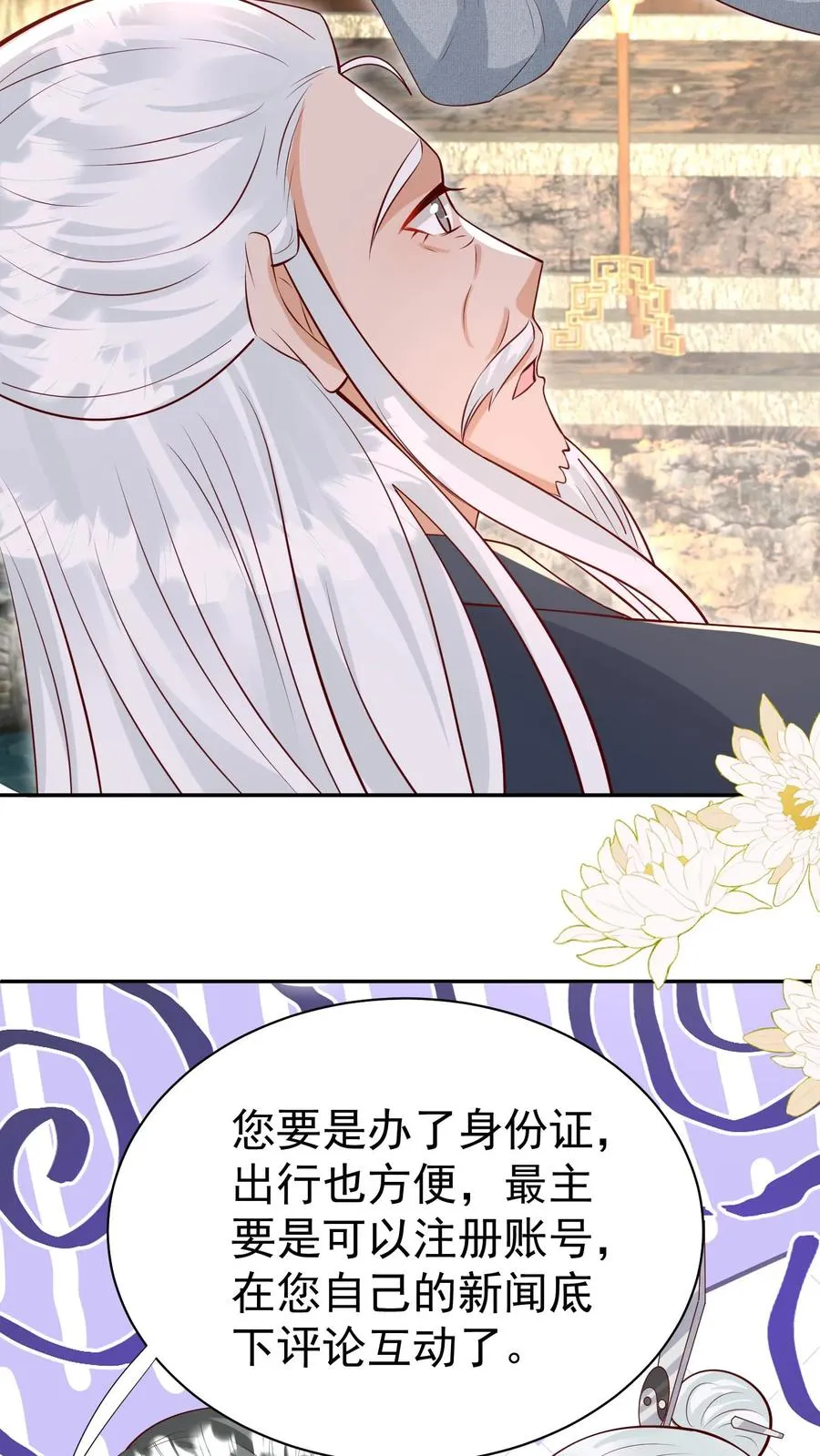 第182话 闹市有仙人 第22页