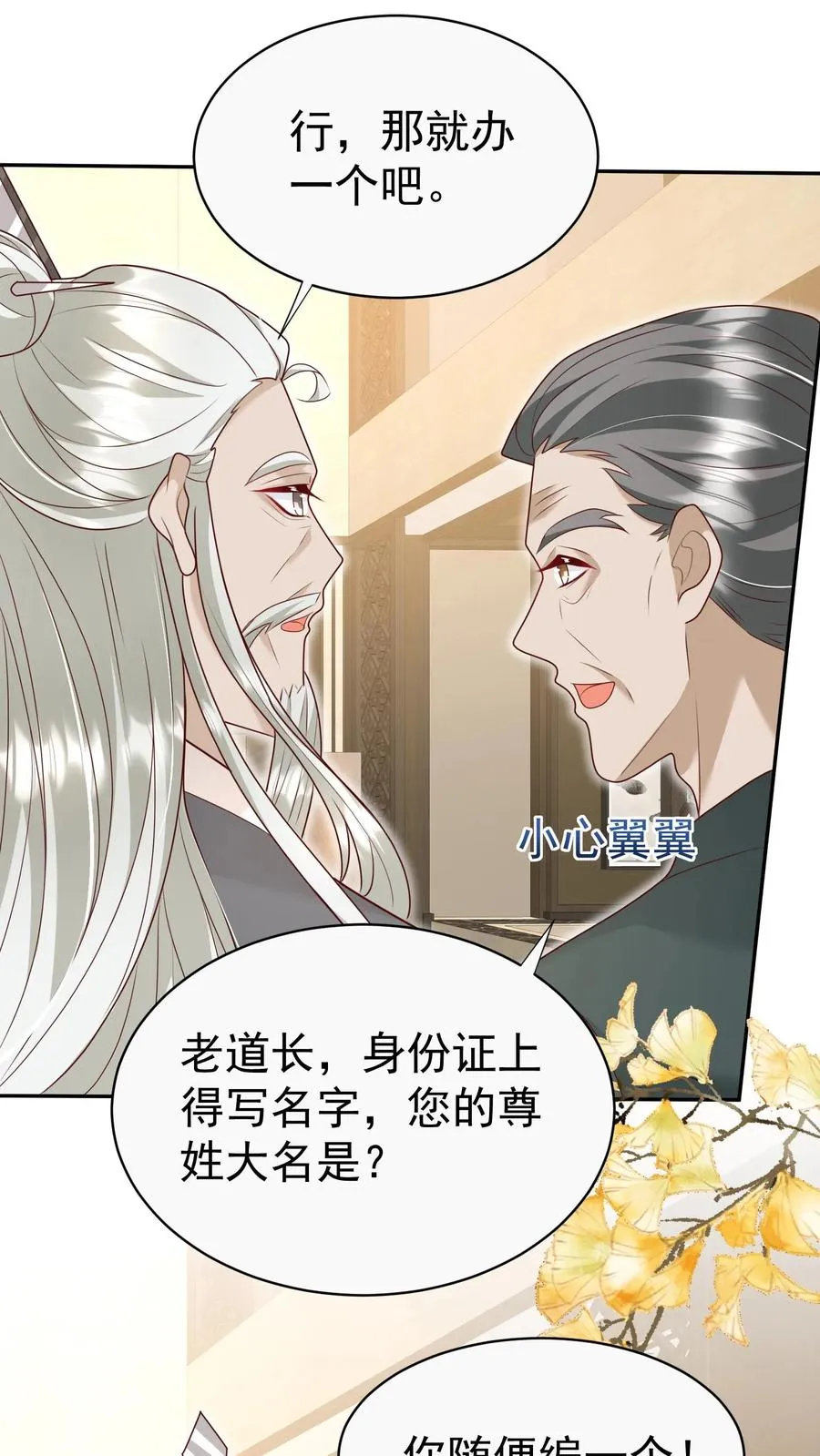 第182话 闹市有仙人 第24页