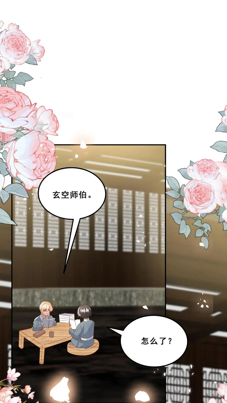 第183话 爱情的滋味 第2页