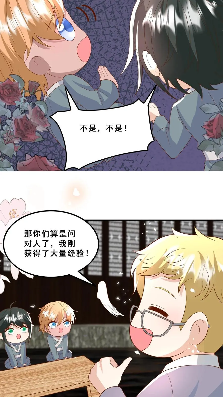 第183话 爱情的滋味 第8页
