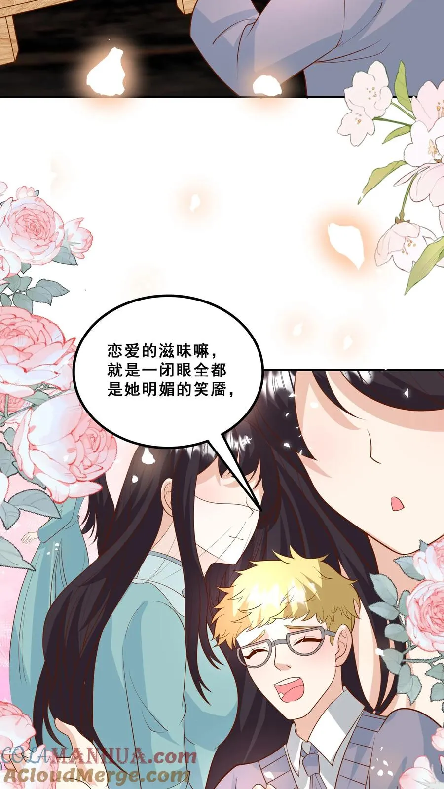 第183话 爱情的滋味 第9页