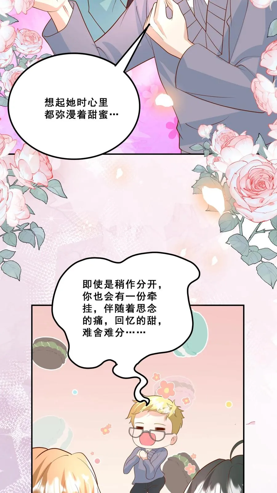第183话 爱情的滋味 第10页