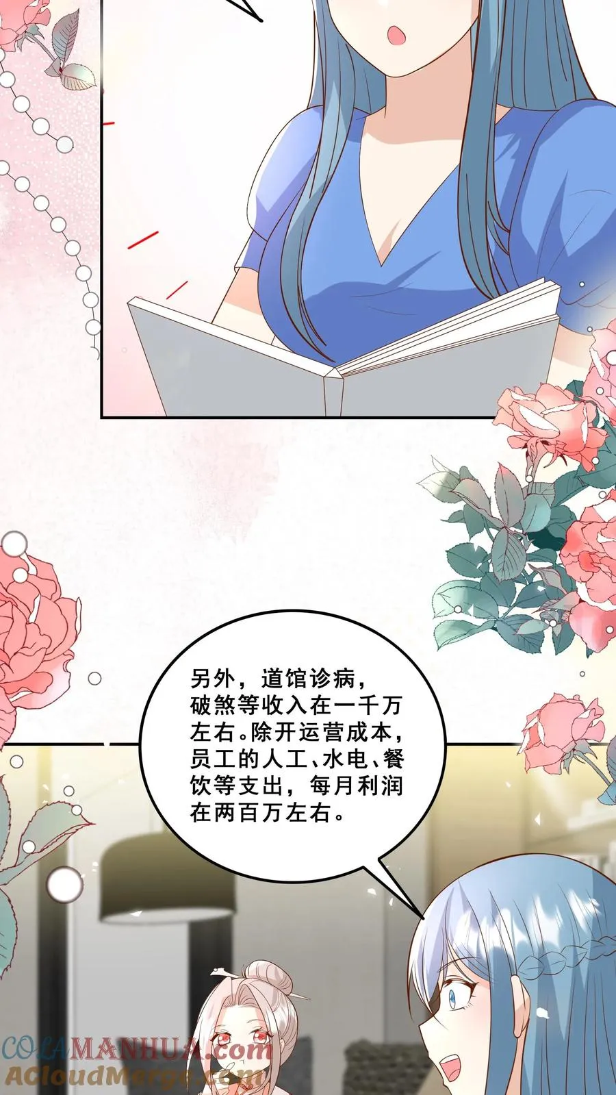 第183话 爱情的滋味 第15页