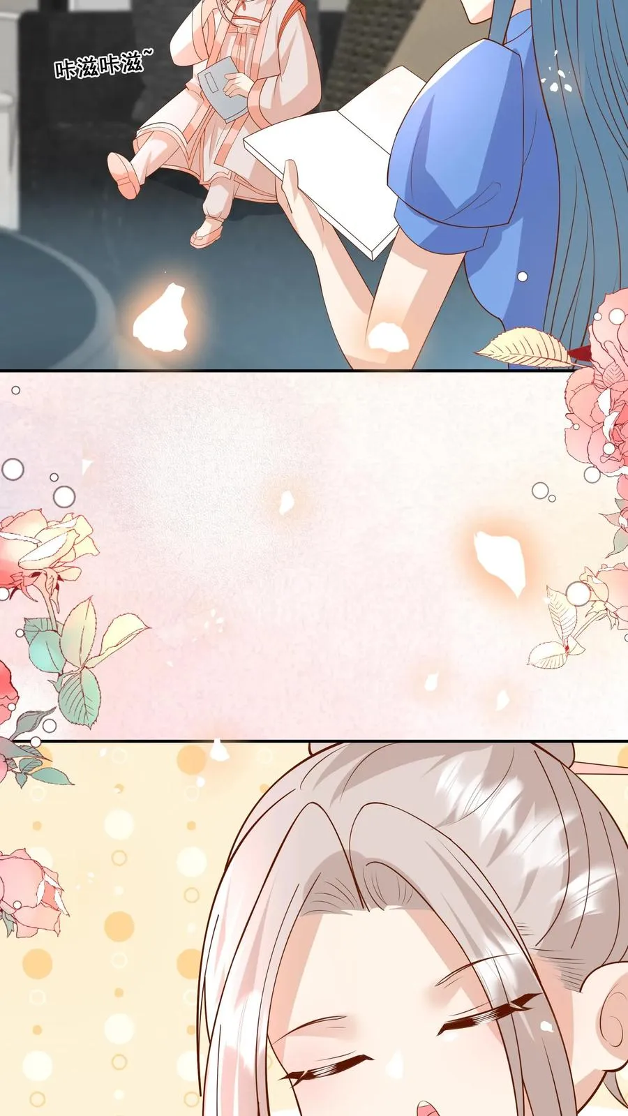 第183话 爱情的滋味 第16页
