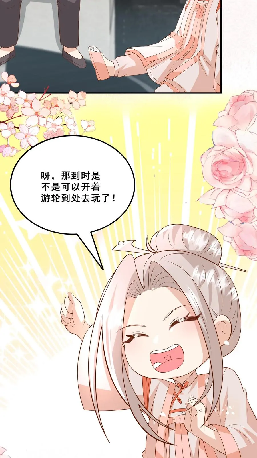 第183话 爱情的滋味 第18页