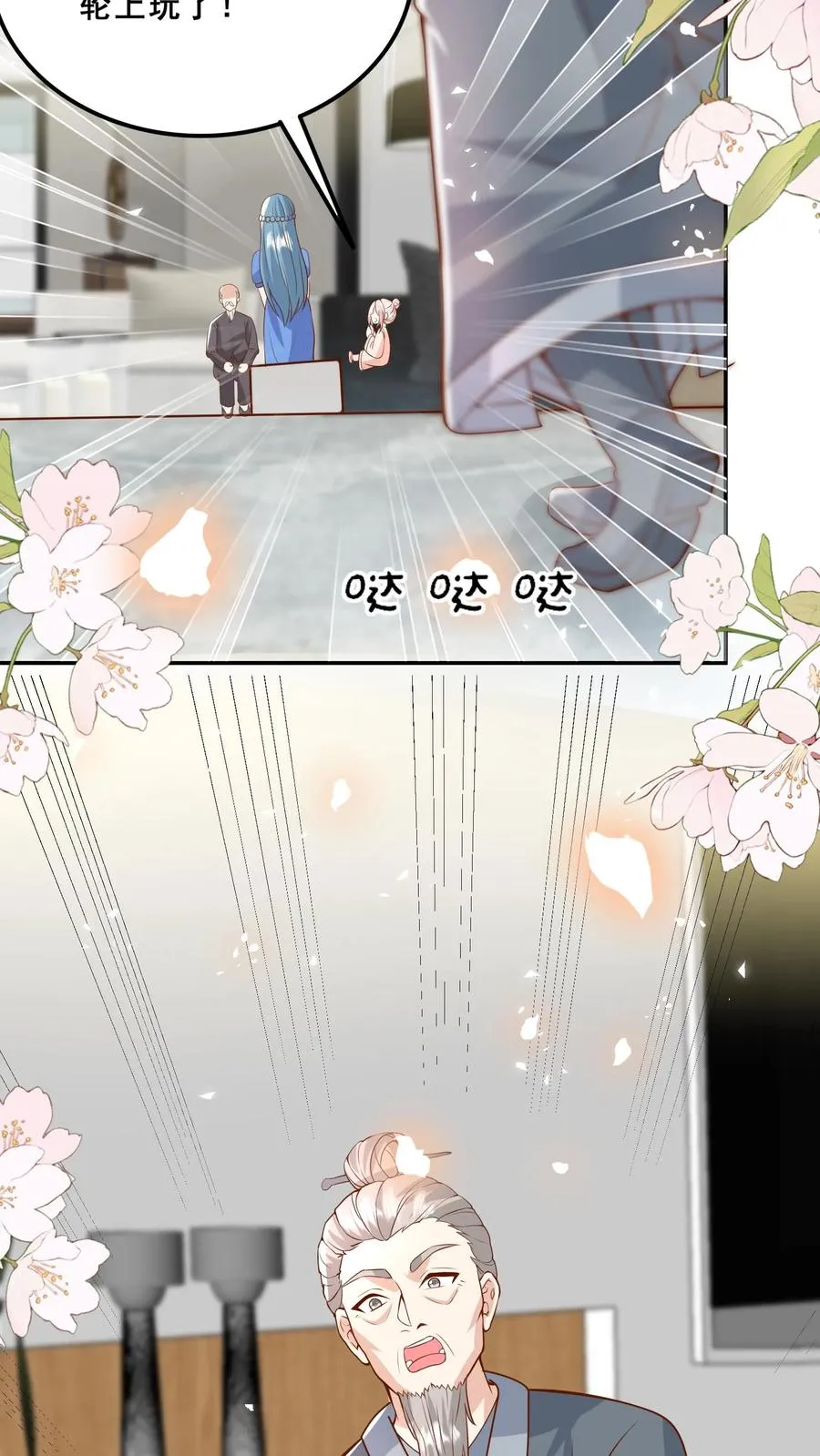 第183话 爱情的滋味 第20页