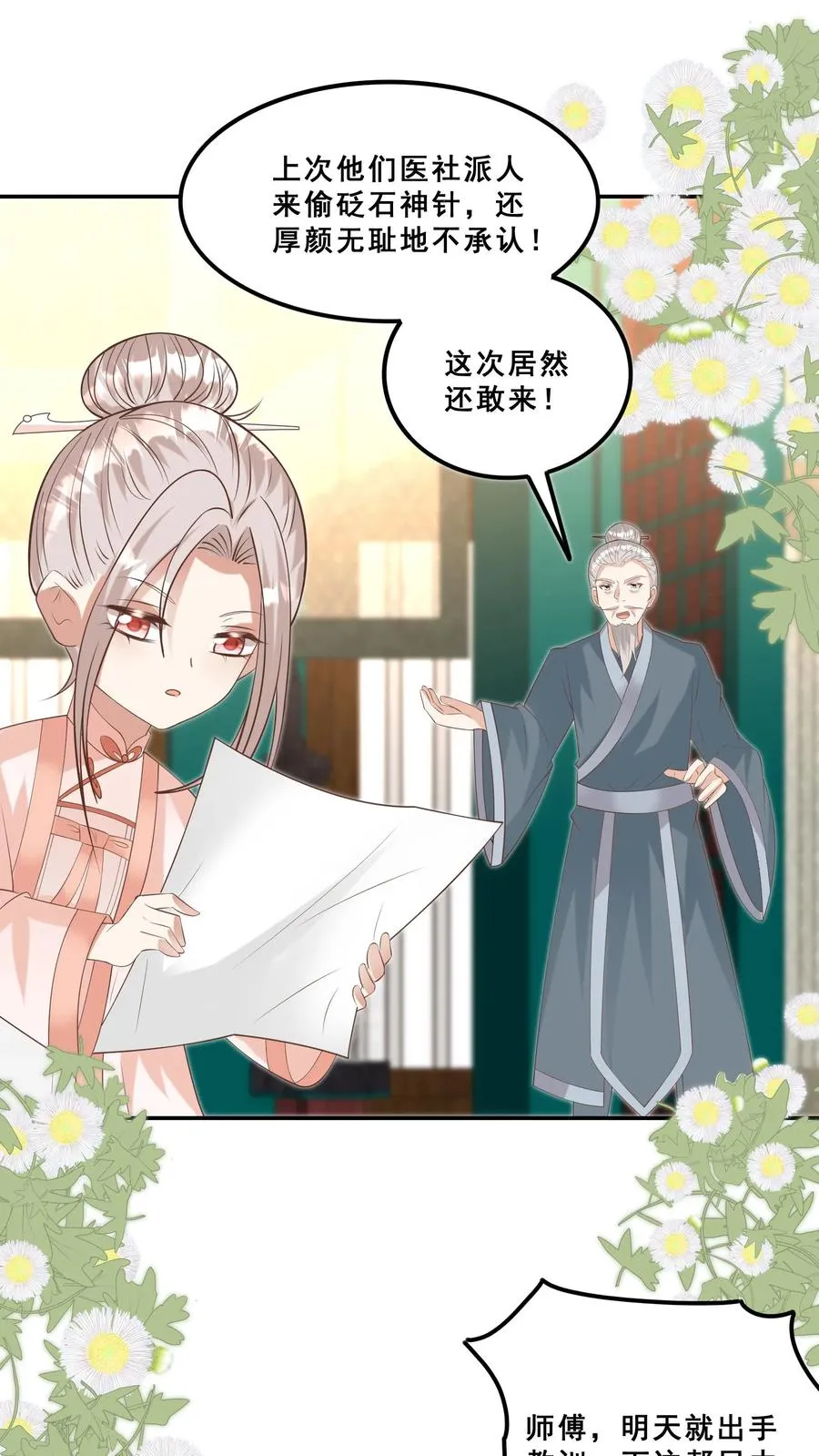 第184话 踢馆的来了 第2页