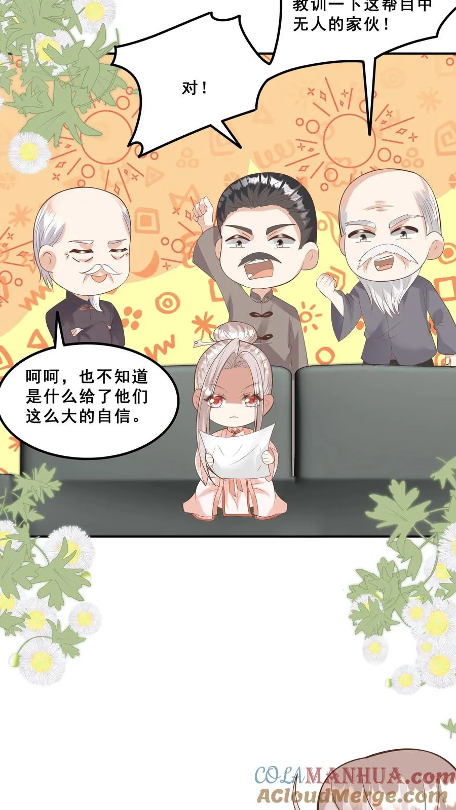第184话 踢馆的来了 第3页