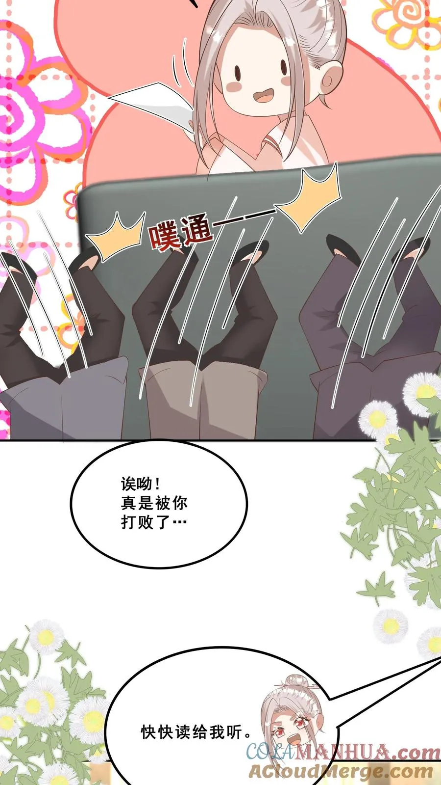 第184话 踢馆的来了 第5页