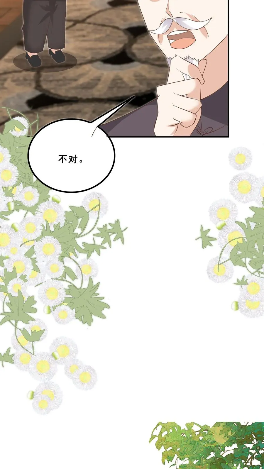 第184话 踢馆的来了 第8页