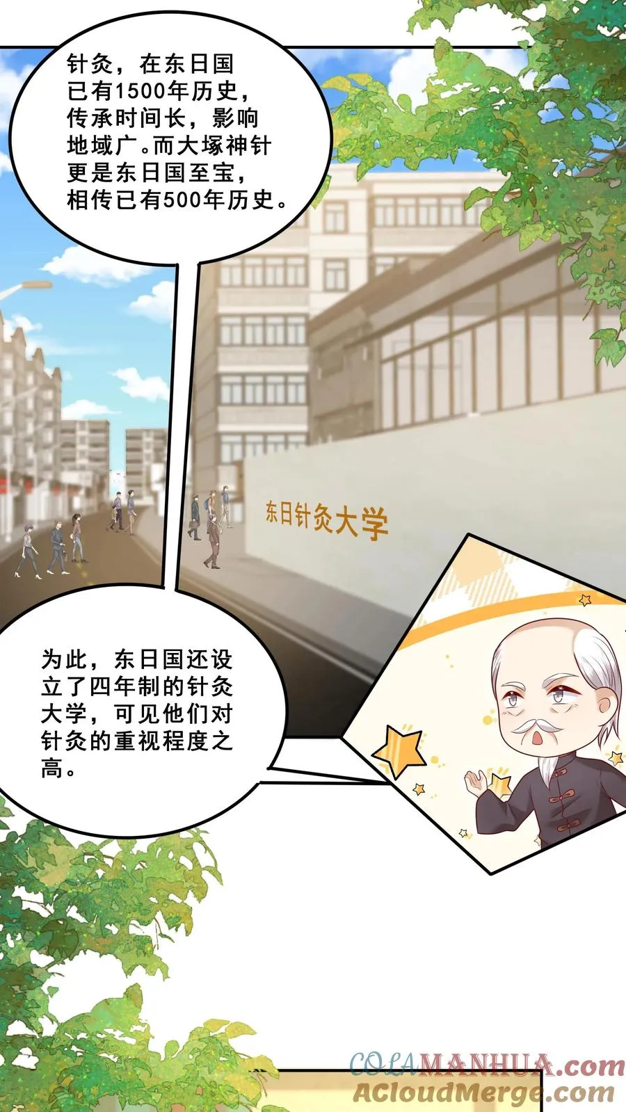 第184话 踢馆的来了 第9页