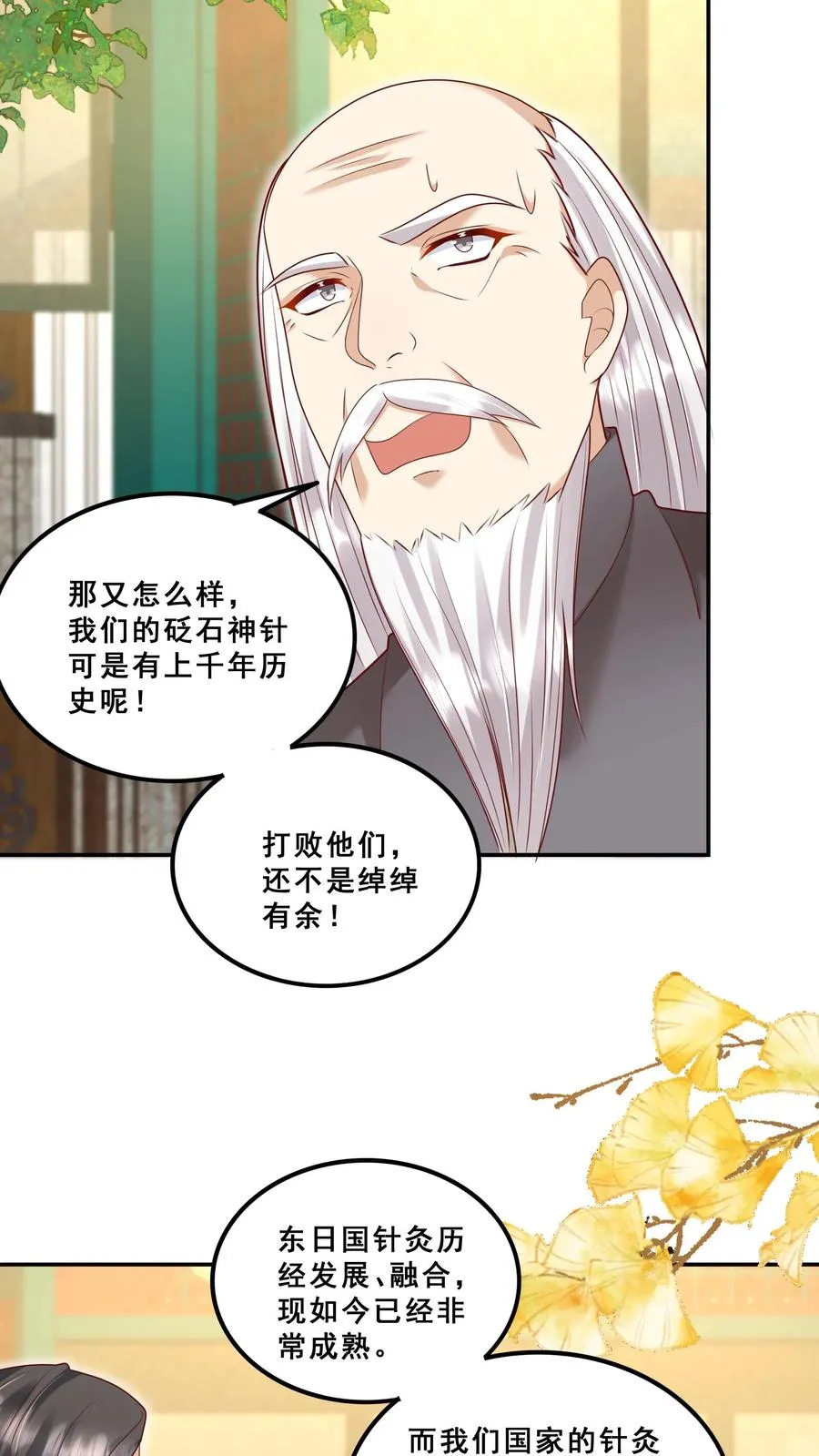 第184话 踢馆的来了 第10页