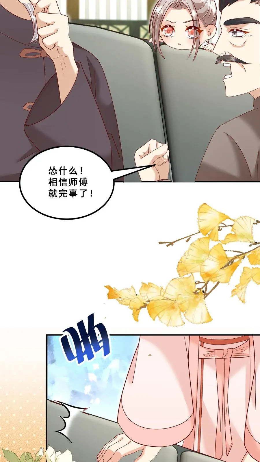 第184话 踢馆的来了 第12页