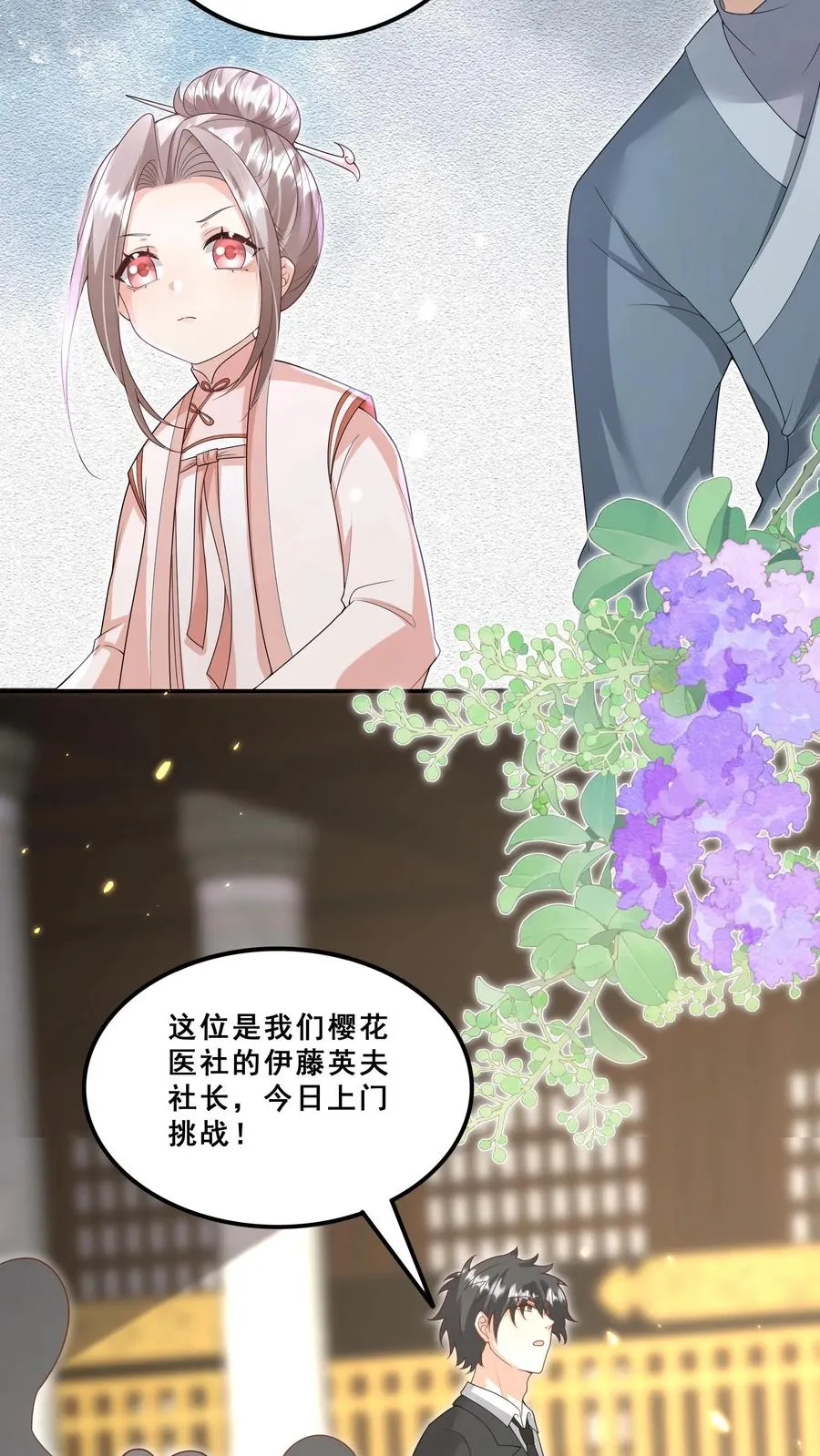 第184话 踢馆的来了 第18页