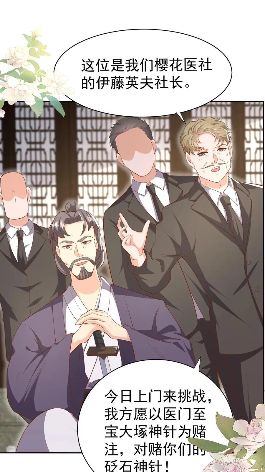第185话 对战开始 第2页