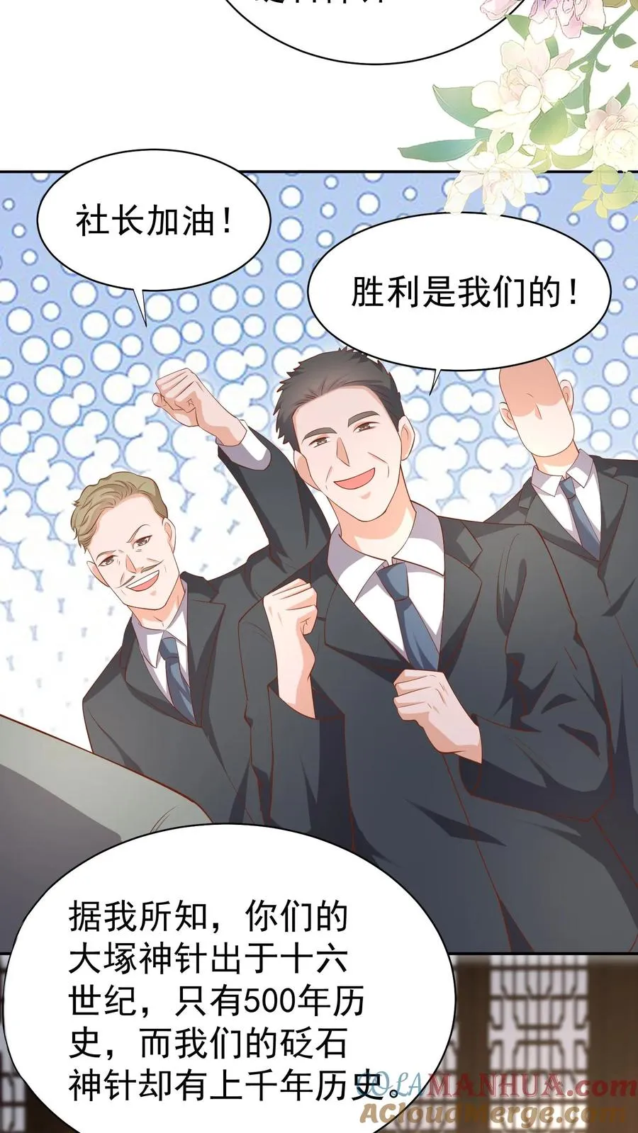 第185话 对战开始 第3页
