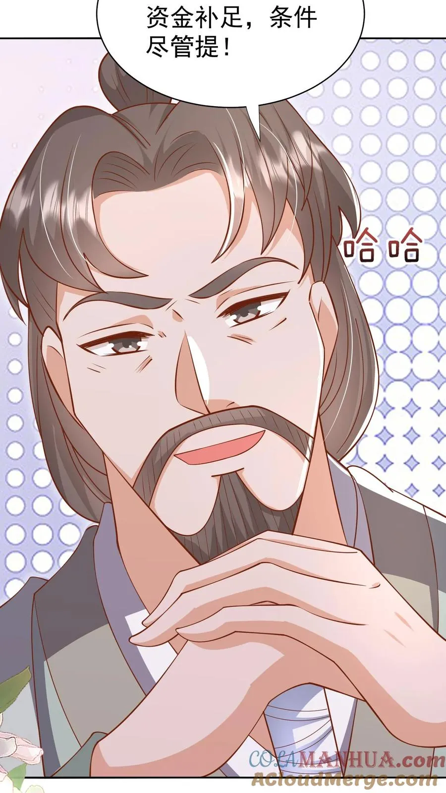 第185话 对战开始 第5页