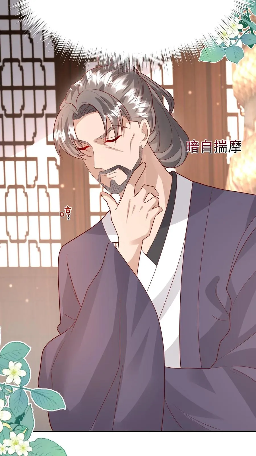 第185话 对战开始 第8页