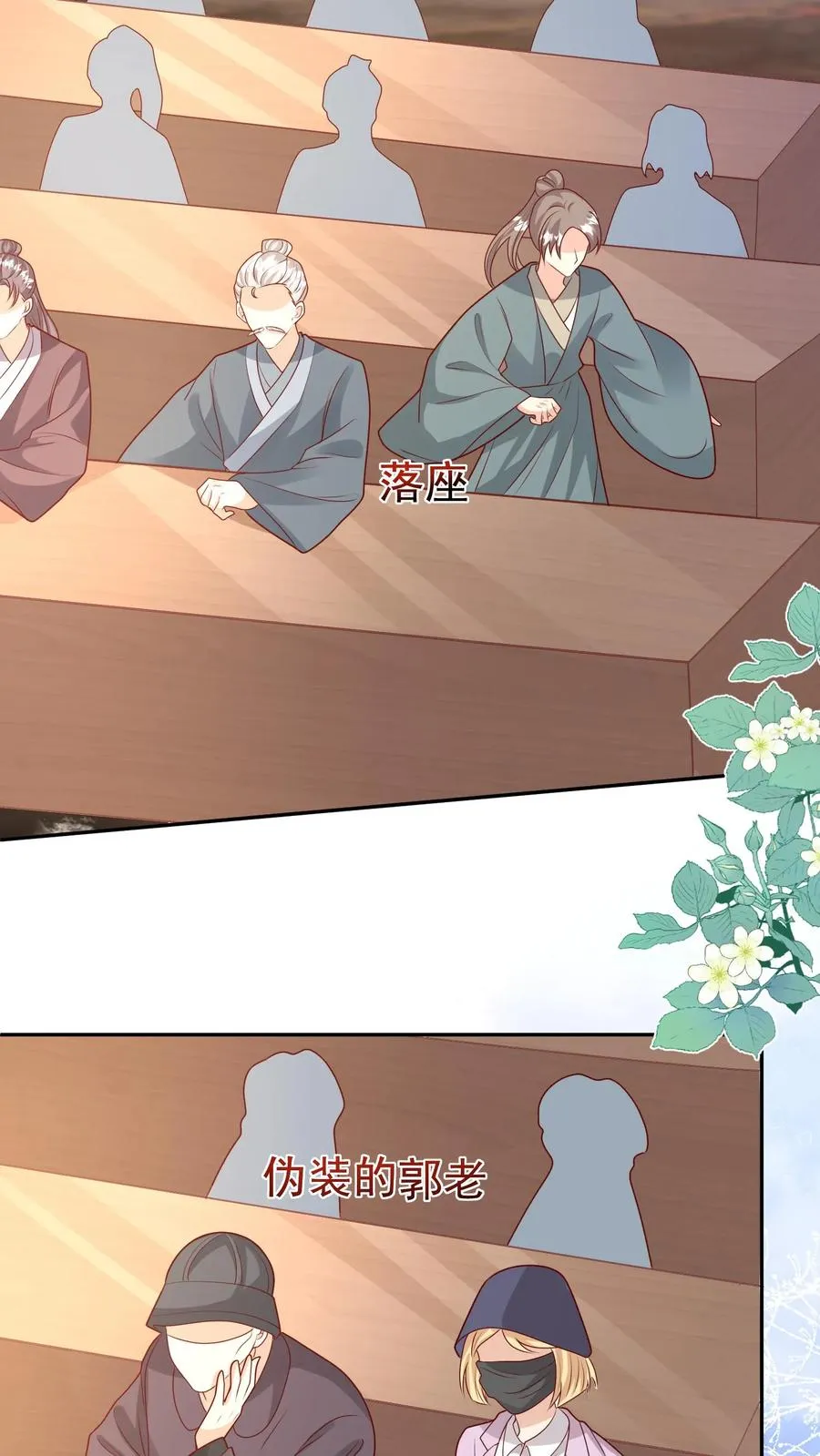 第185话 对战开始 第10页