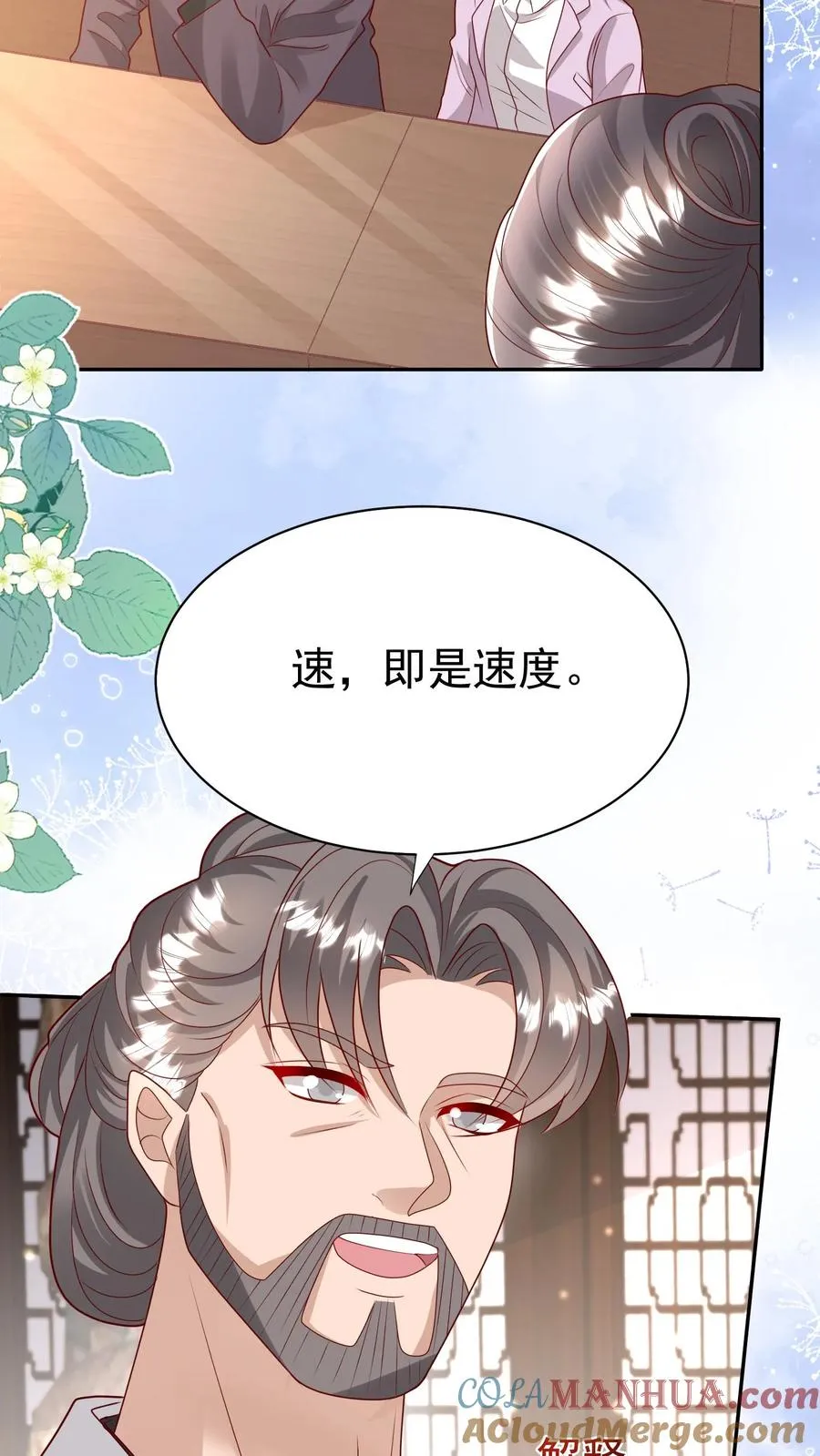 第185话 对战开始 第11页