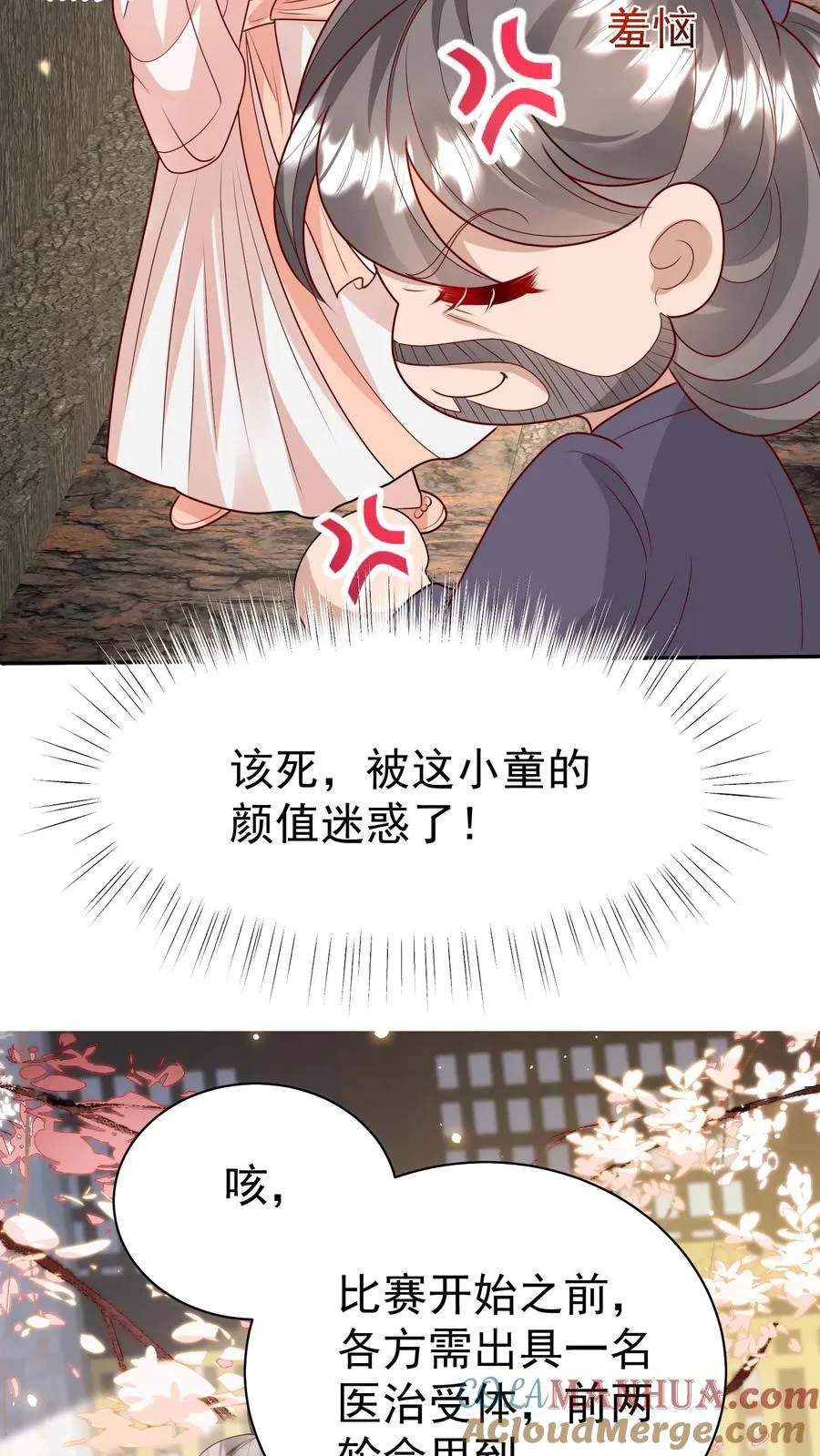 第185话 对战开始 第13页