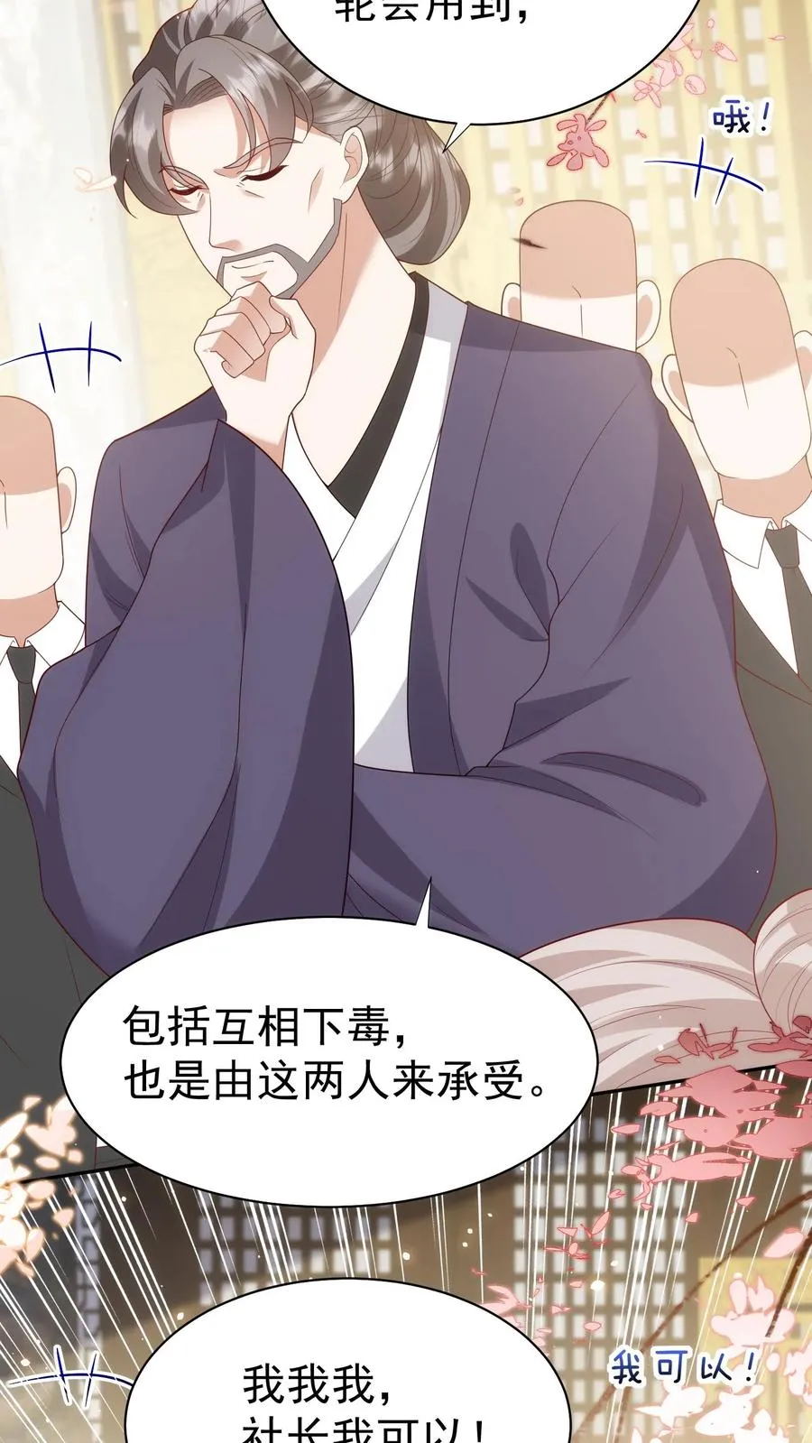 第185话 对战开始 第14页