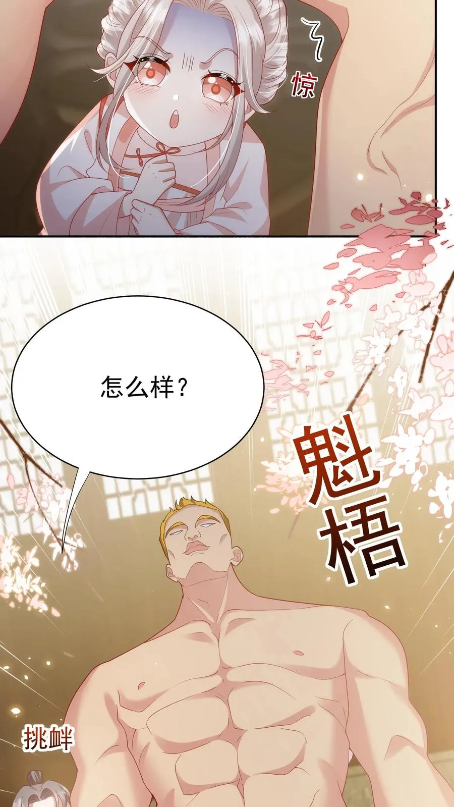 第185话 对战开始 第18页