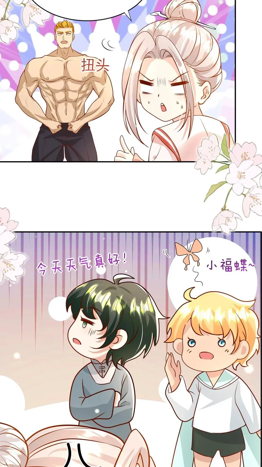 第185话 对战开始 第20页