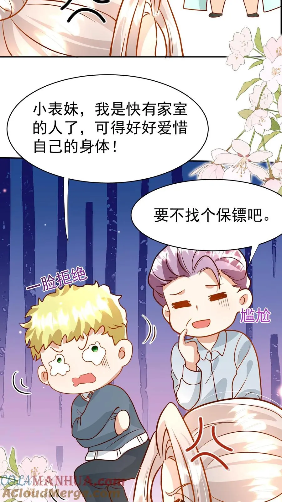 第185话 对战开始 第21页