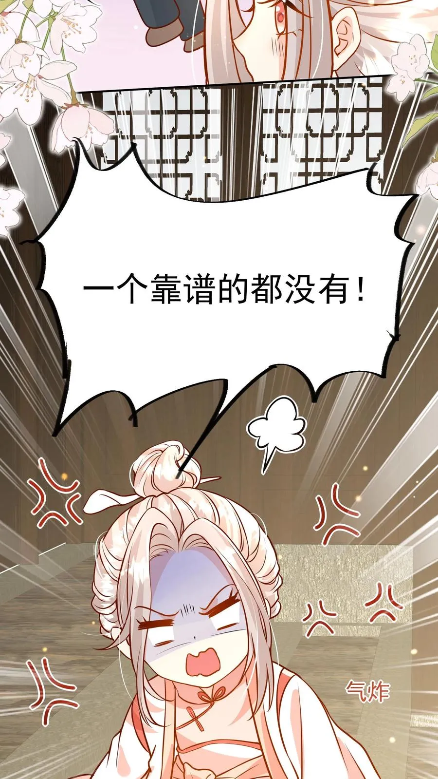 第185话 对战开始 第22页