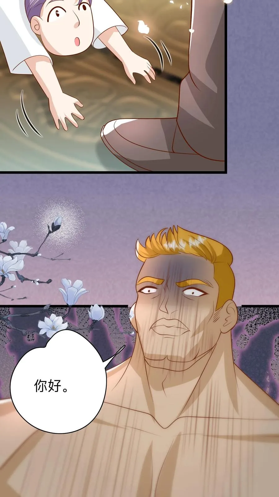 第186话 弱不禁风小鸡崽 第4页